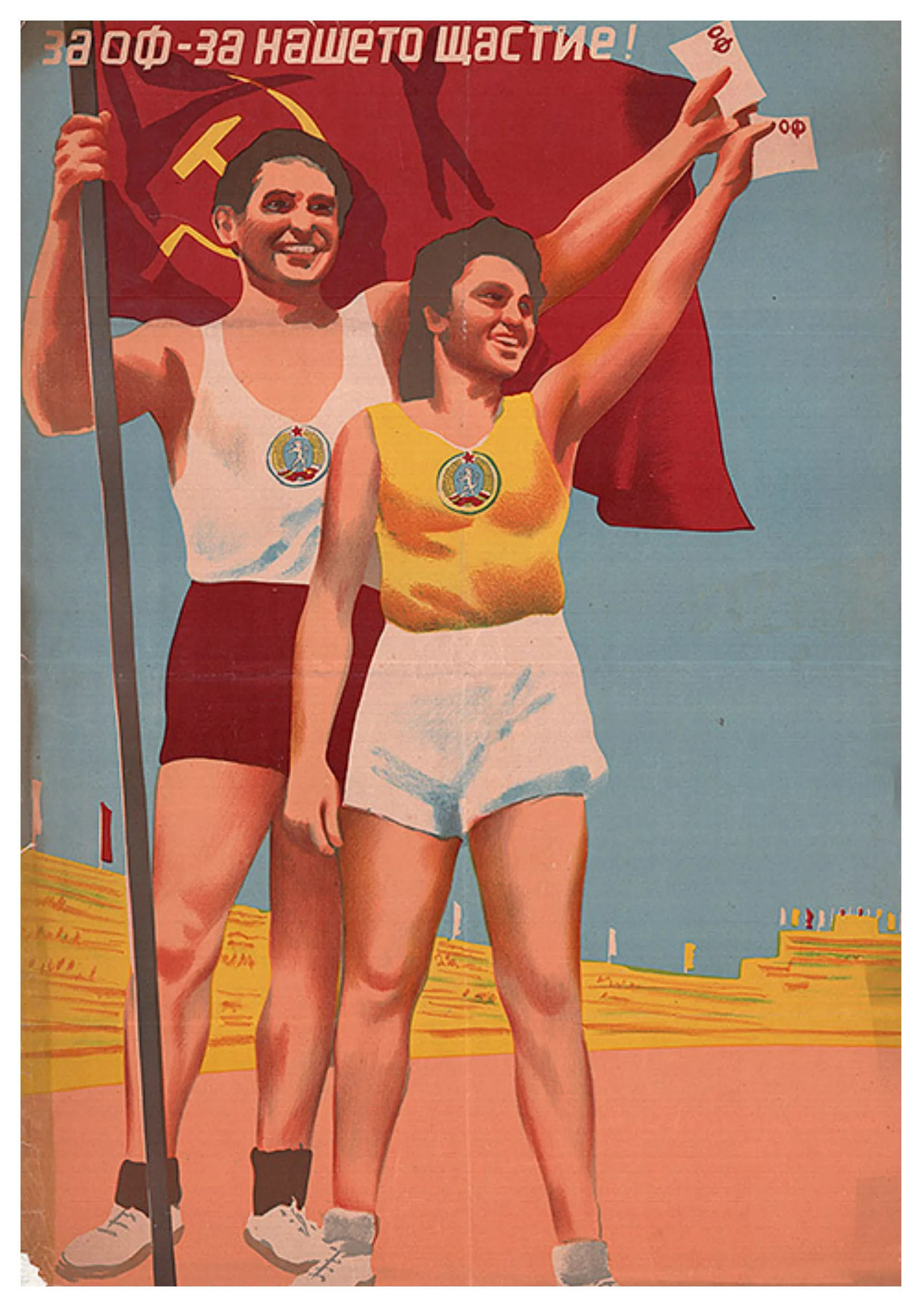 propaganda