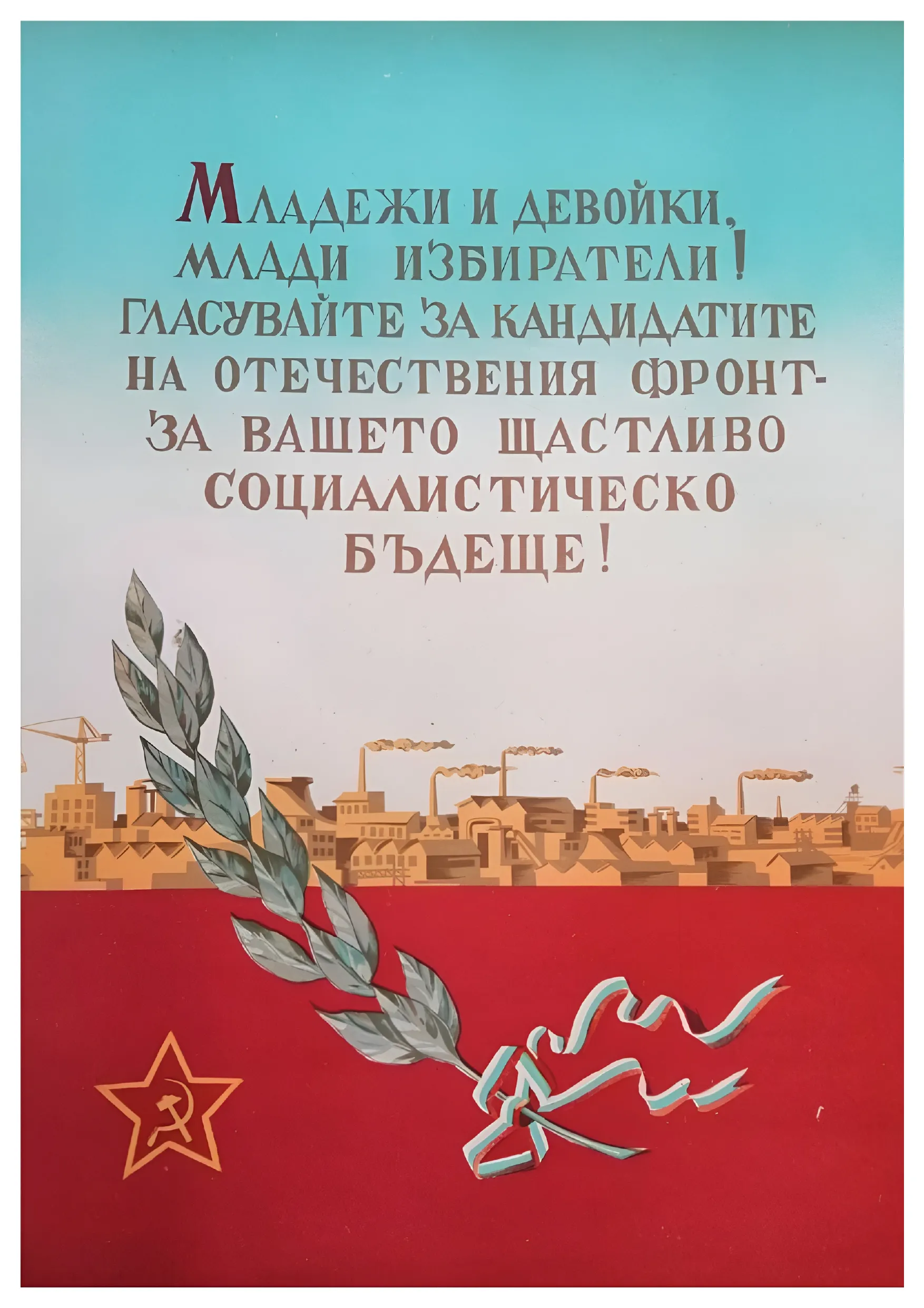 propaganda