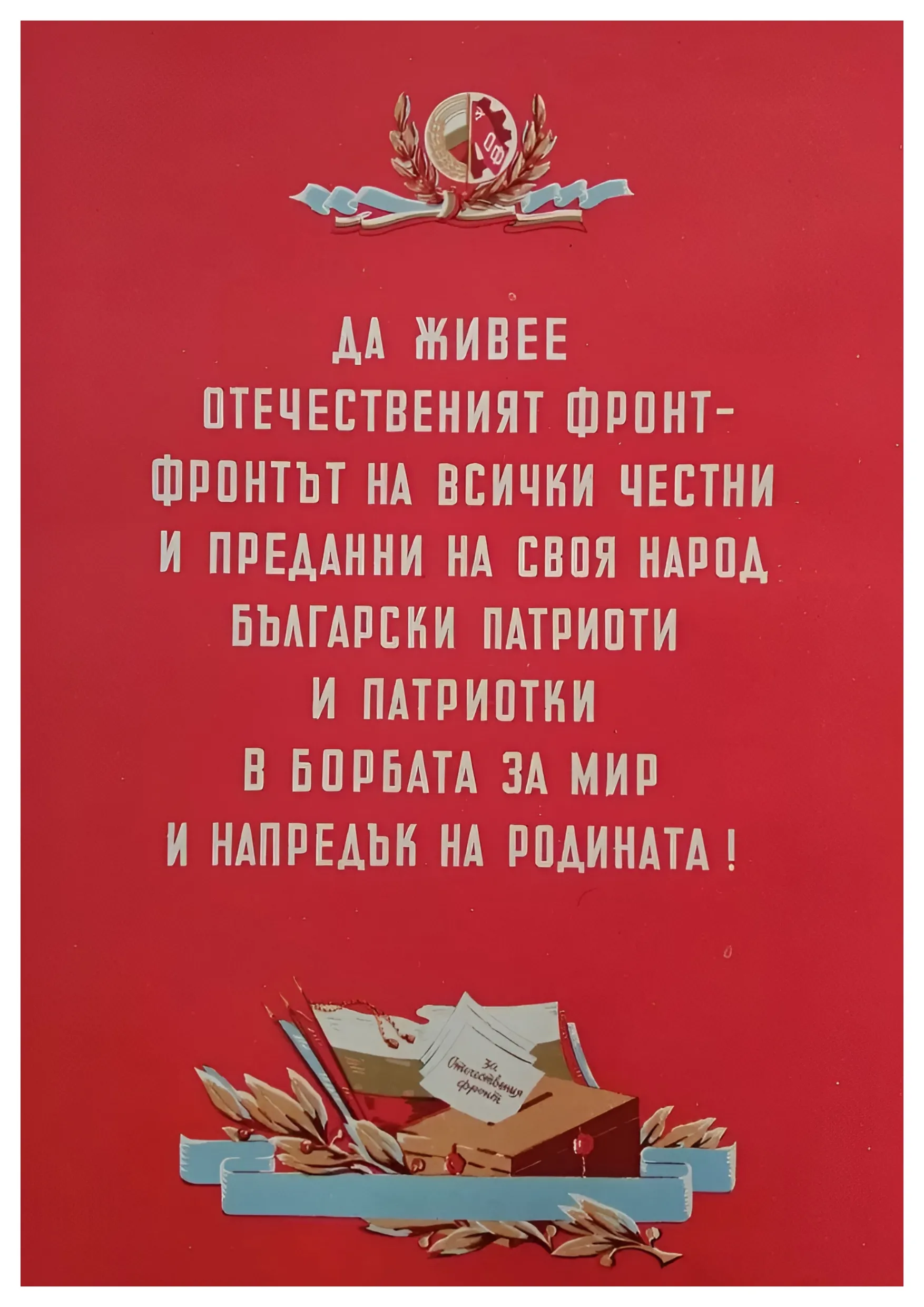 propaganda