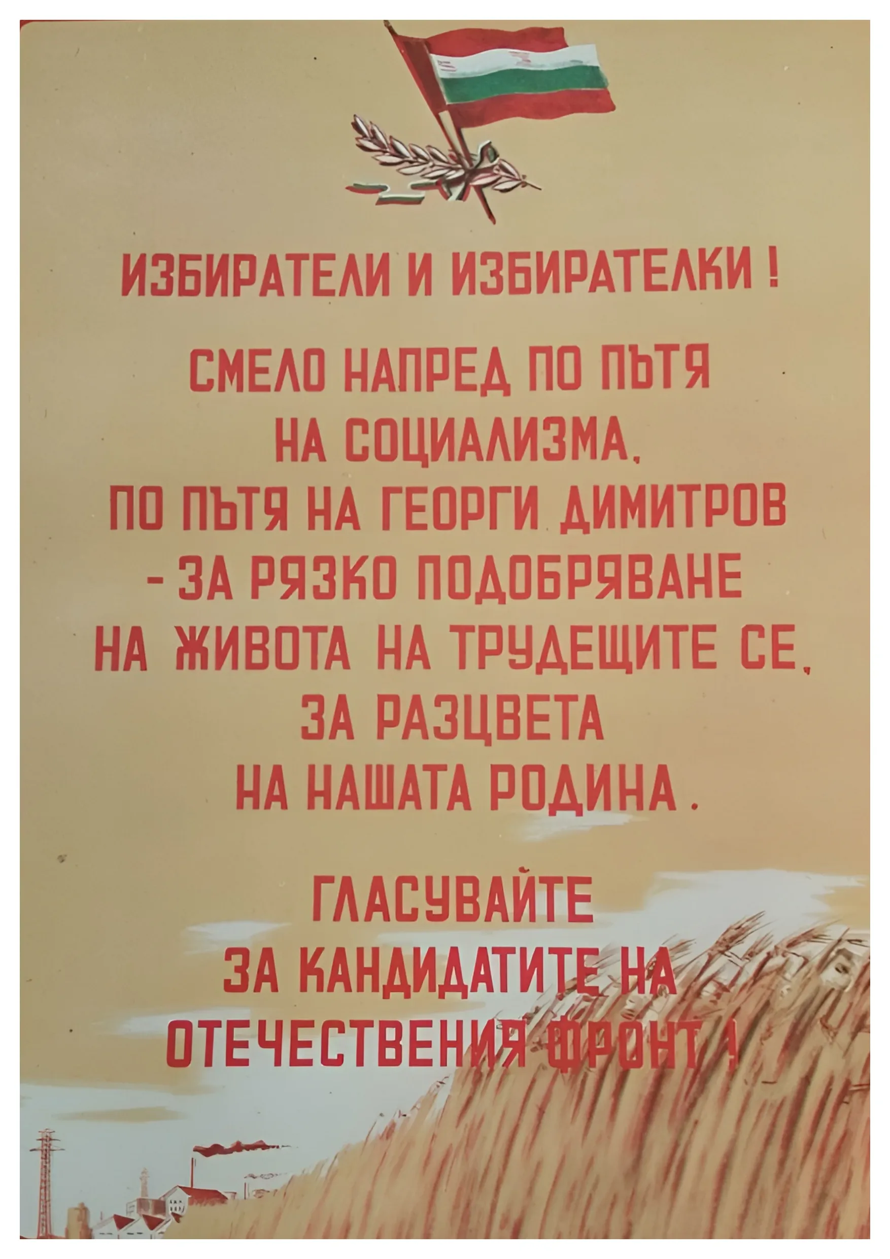 propaganda