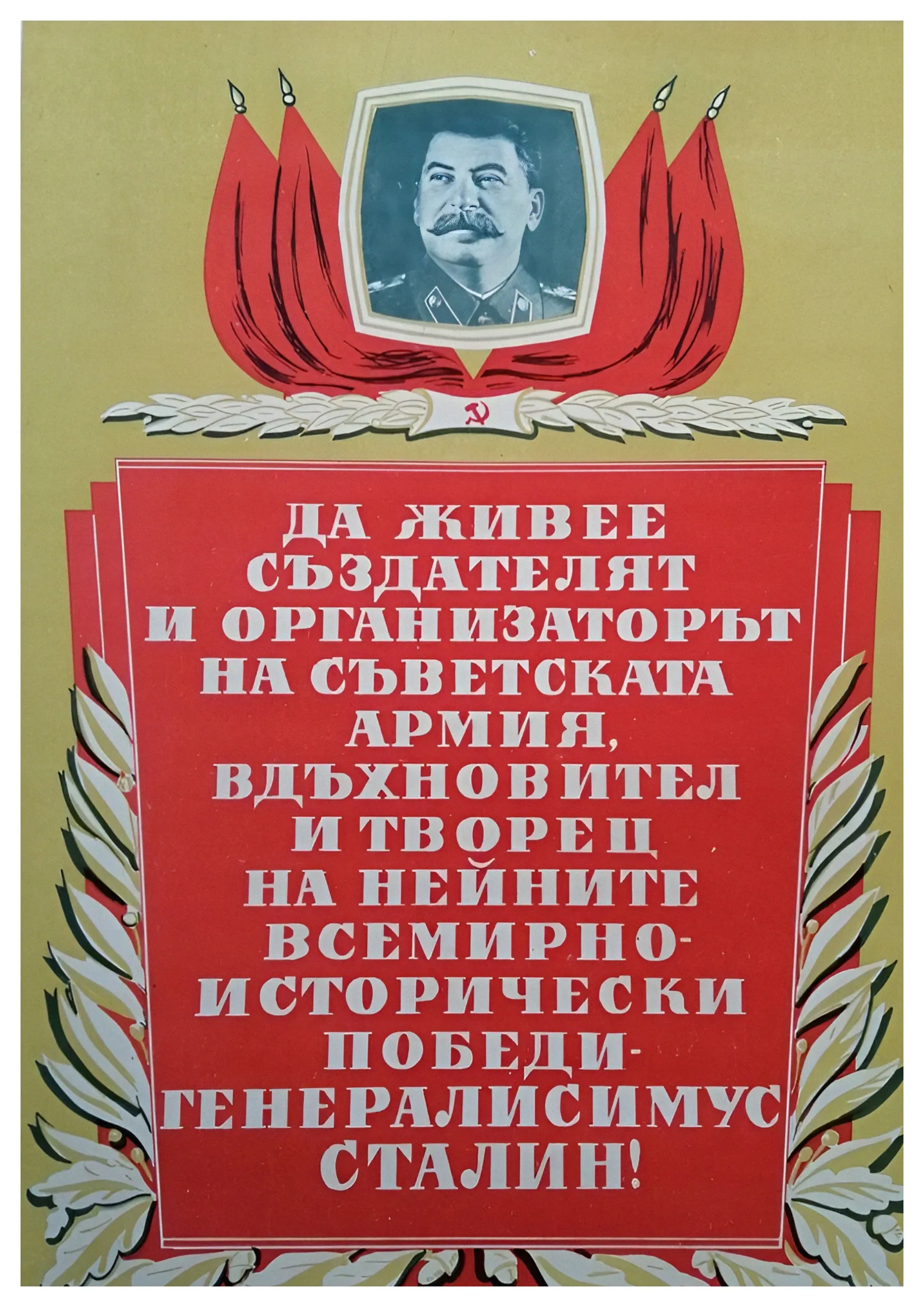 propaganda