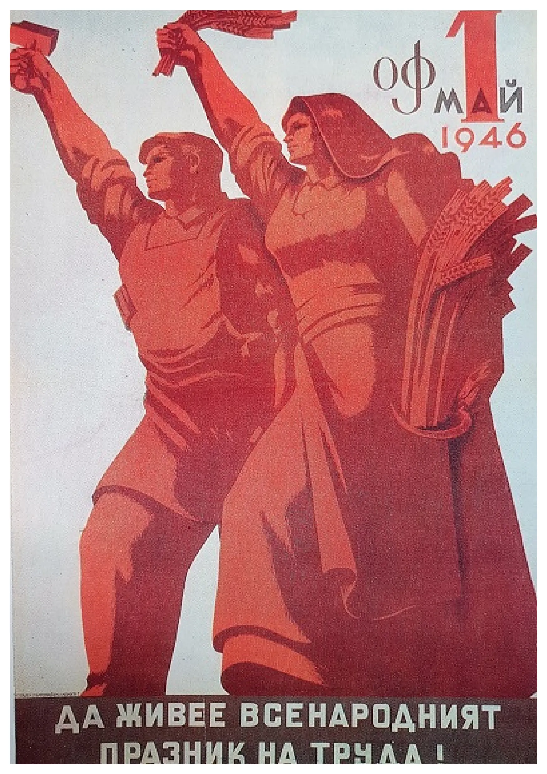 propaganda
