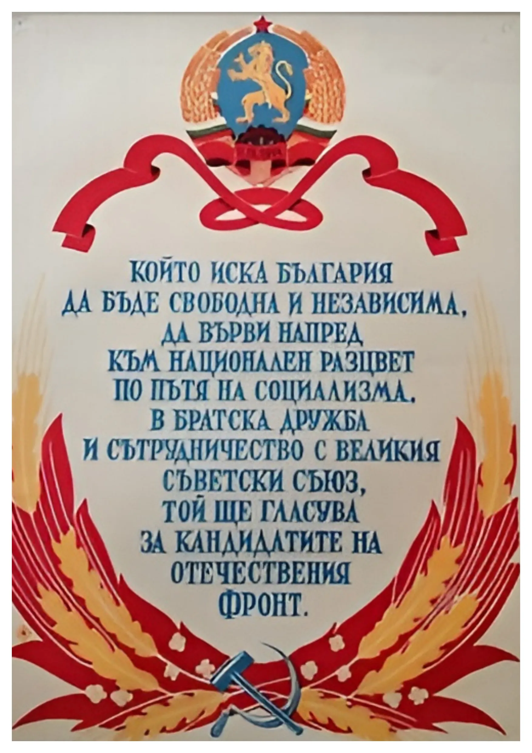 propaganda